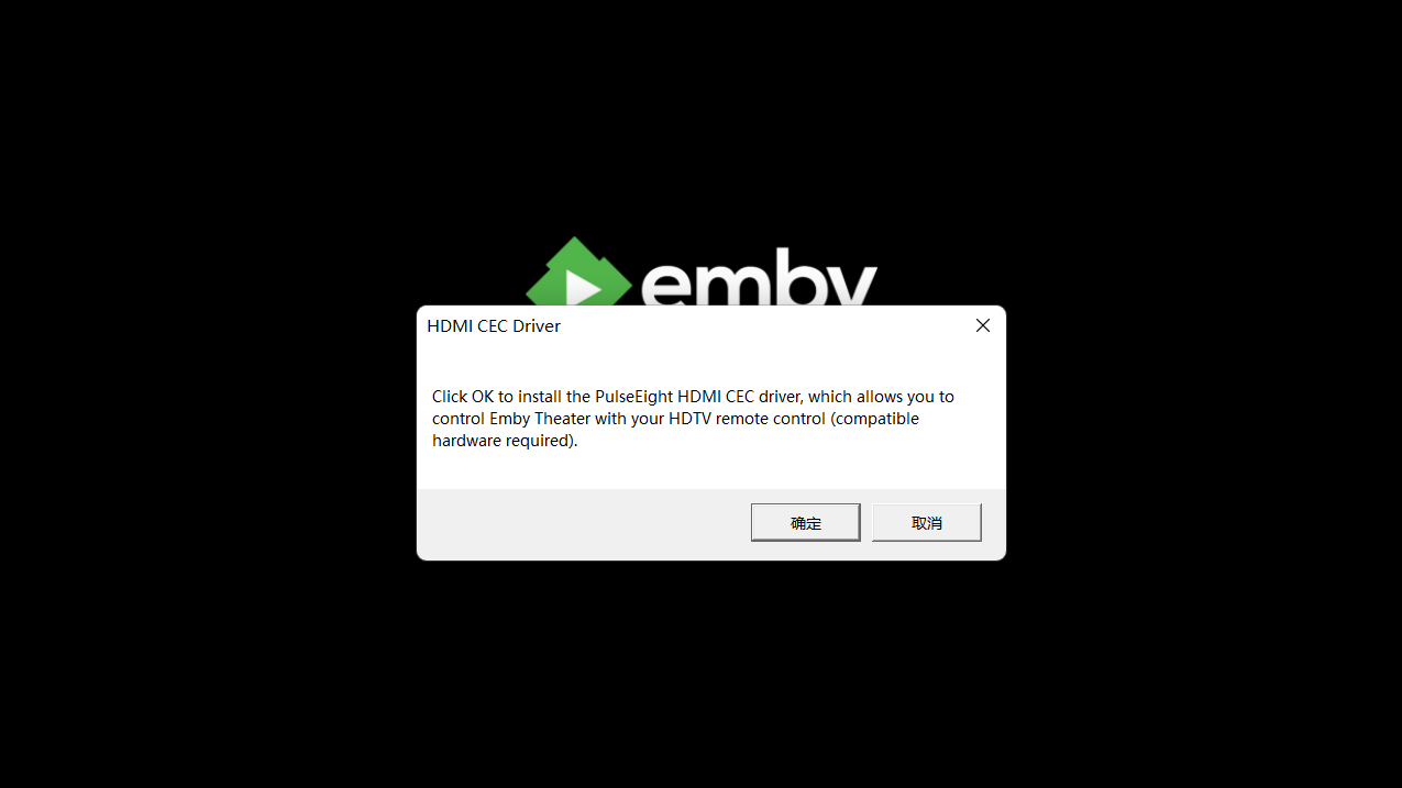 win_emby_1.webp