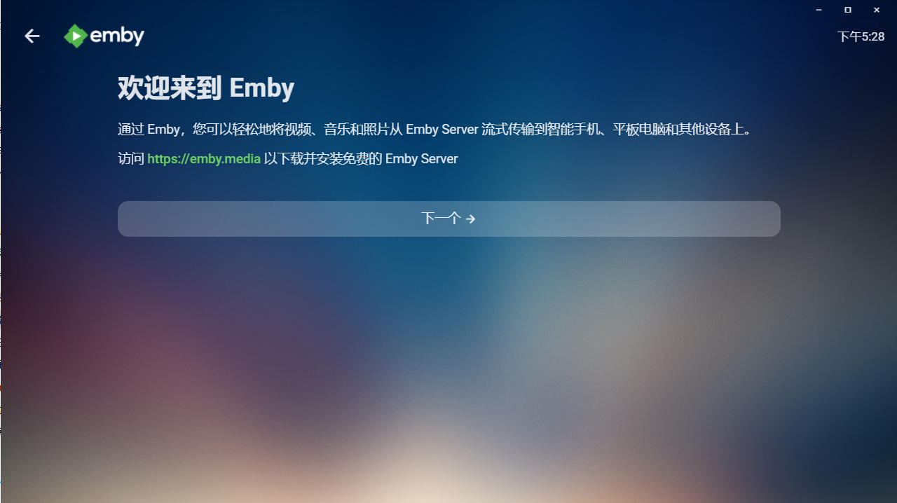 win_emby_2.webp